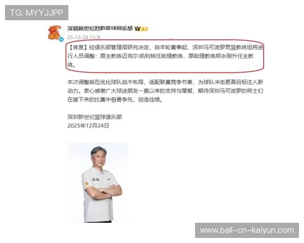 CBA深圳队引入心理教练，球员状态回暖